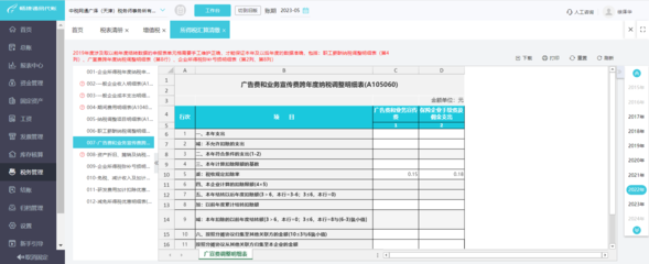 虹口区公司财税咨询平台