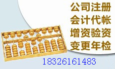 找合肥睿成财务管理咨询的合肥注册公司|合肥工商注册|实业公司范围价格、图片、详情,上一比多_一比多产品库