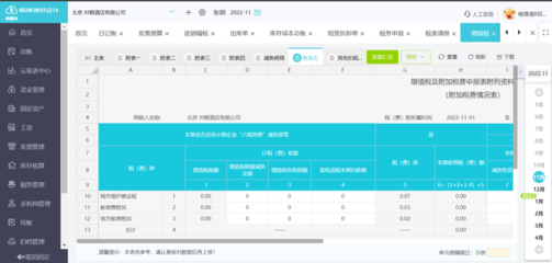 太仓财务软件公司